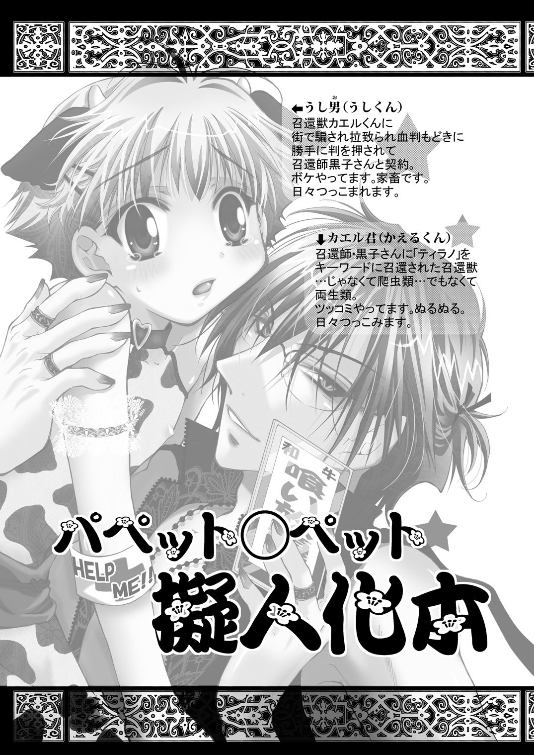 ナイト・スレイブ page 5 full