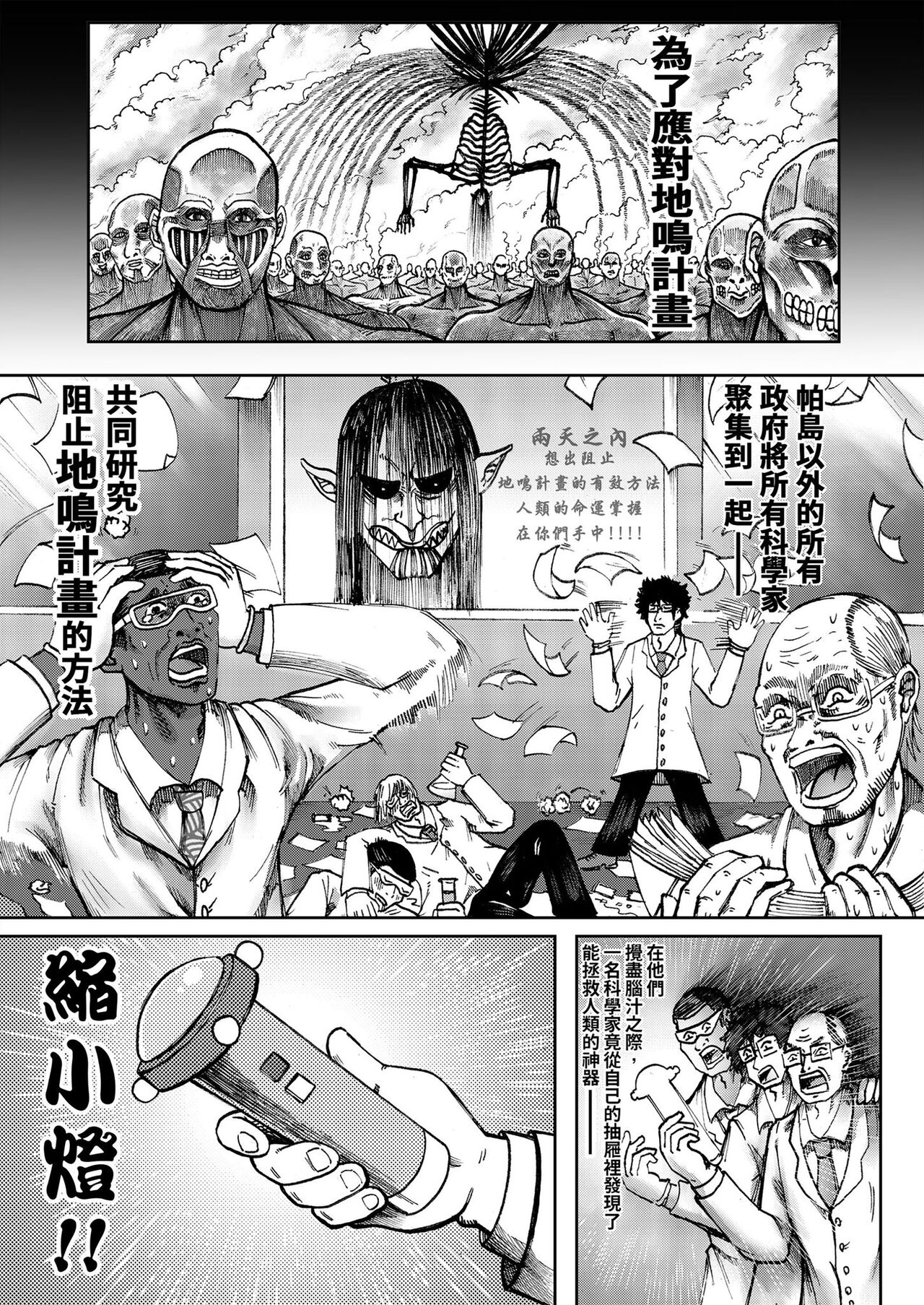 进击的天竺鼠车车! page 3 full