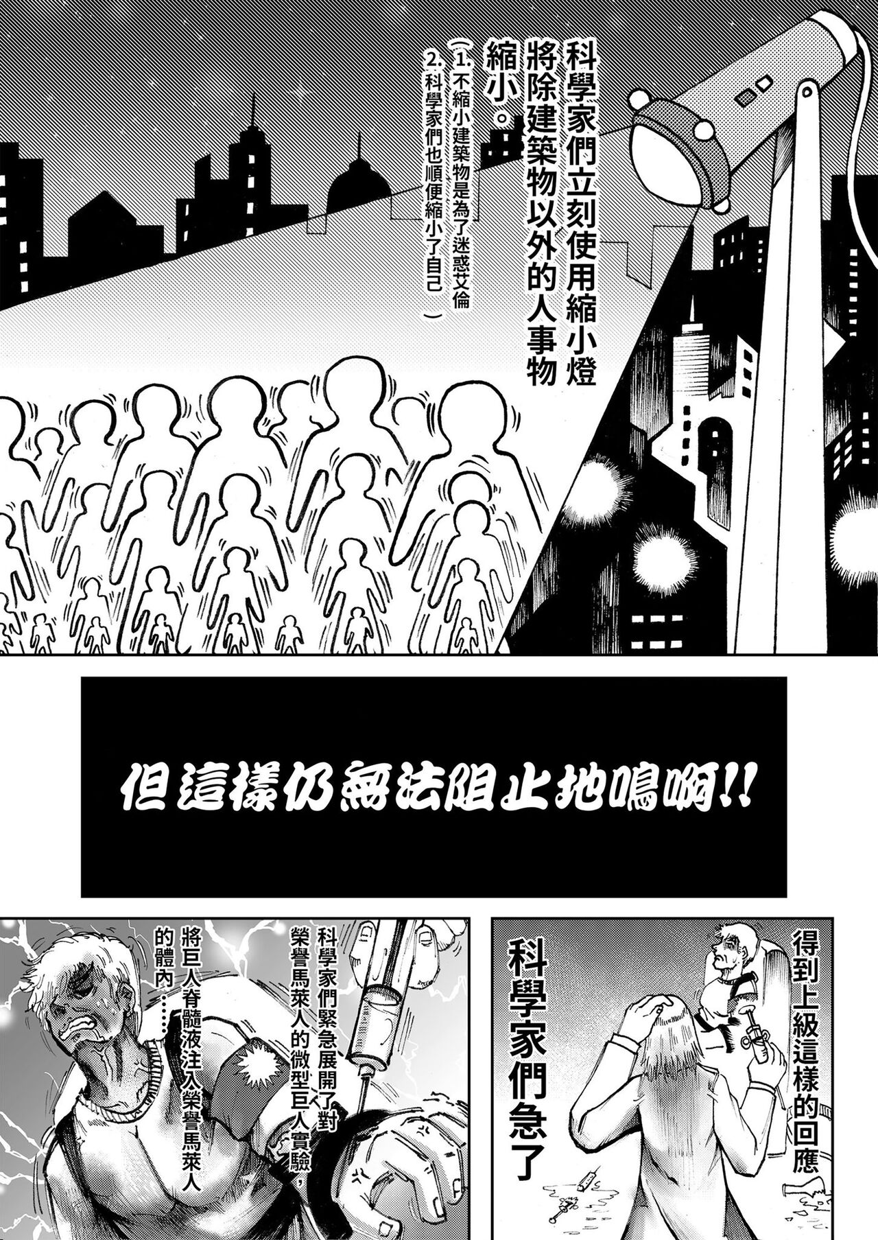 进击的天竺鼠车车! page 4 full