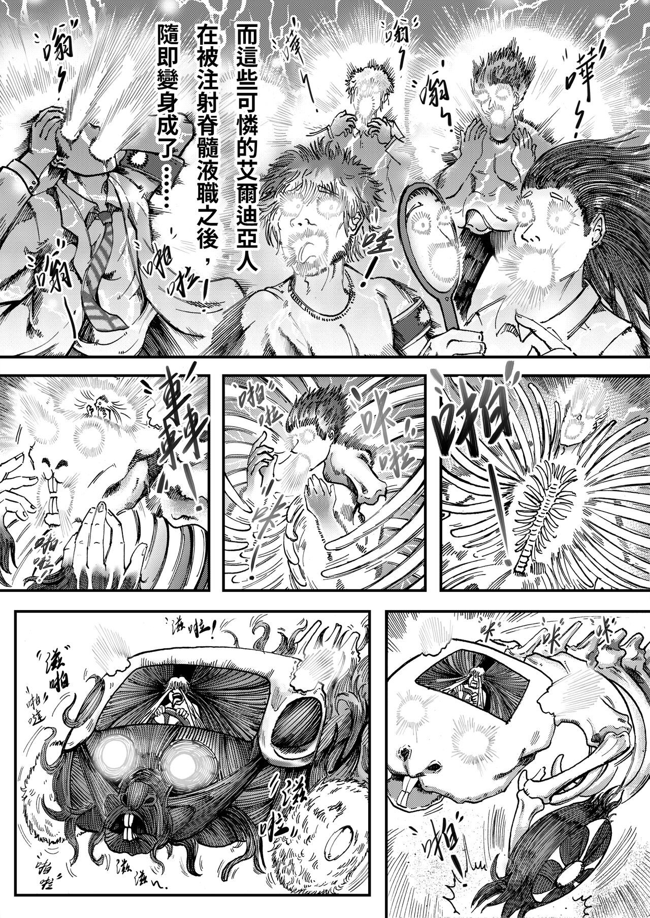 进击的天竺鼠车车! page 5 full