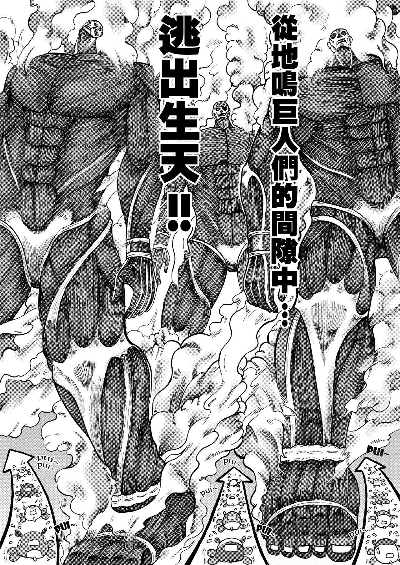 进击的天竺鼠车车! page 8 full