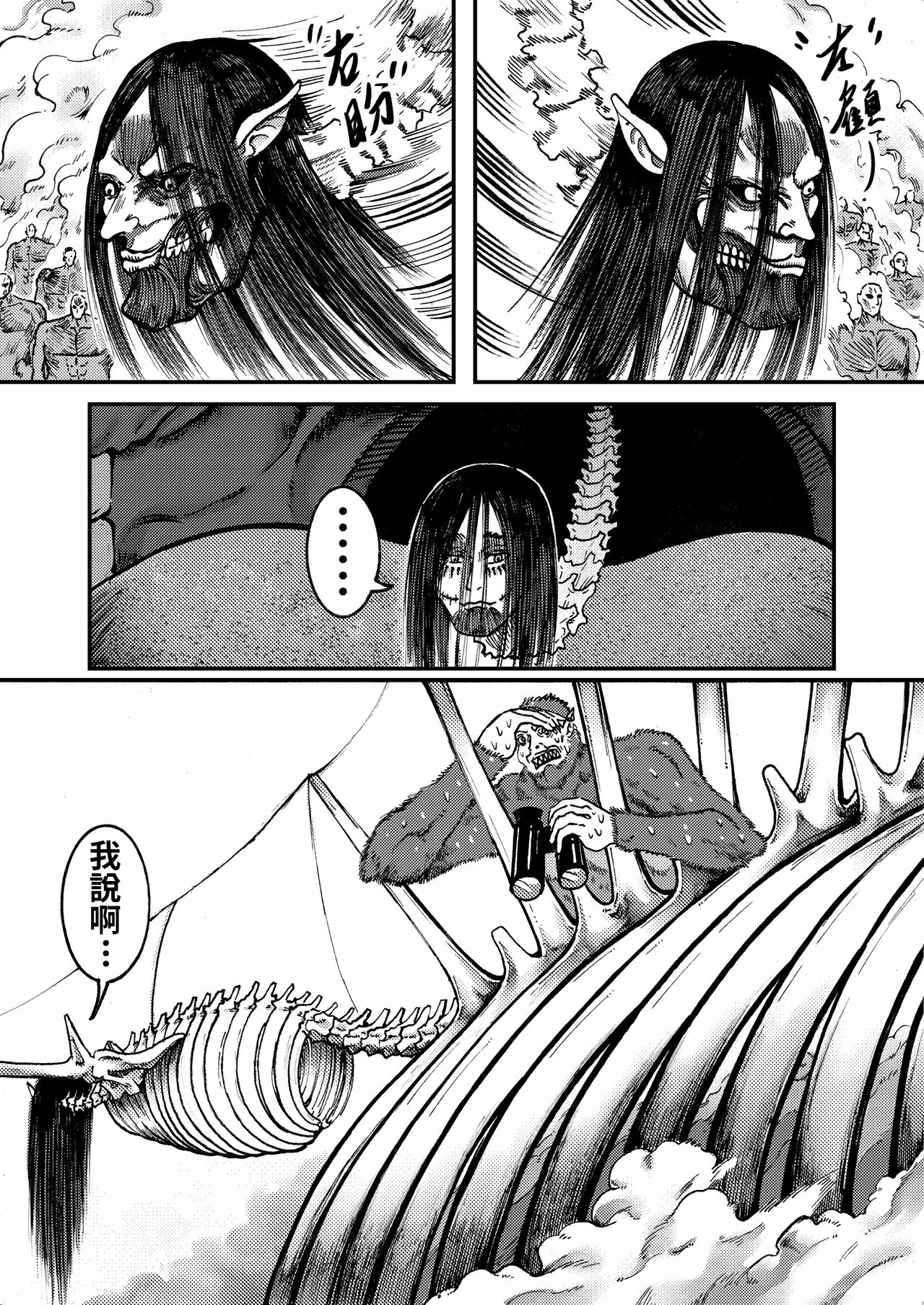 进击的天竺鼠车车! page 9 full