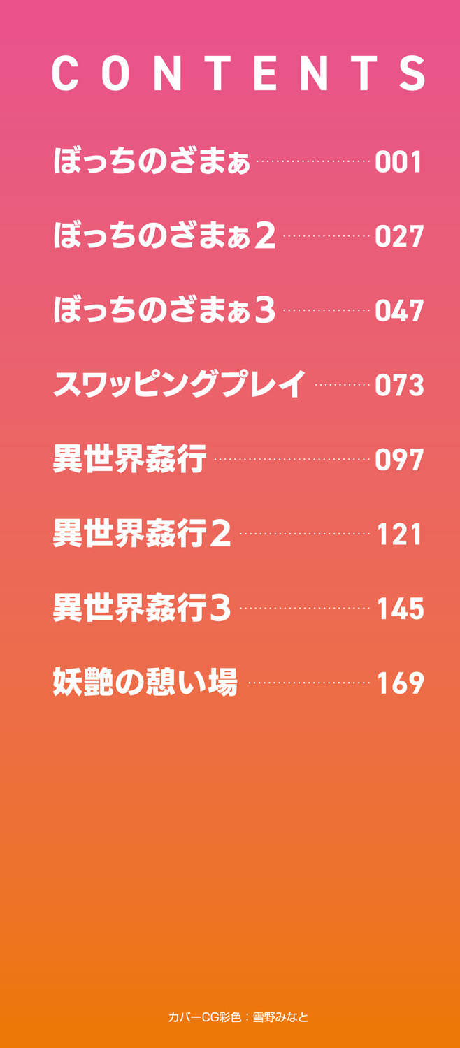 Itazura shite mo Kidzuka renai Tsugou no Yoi Sekai page 2 full