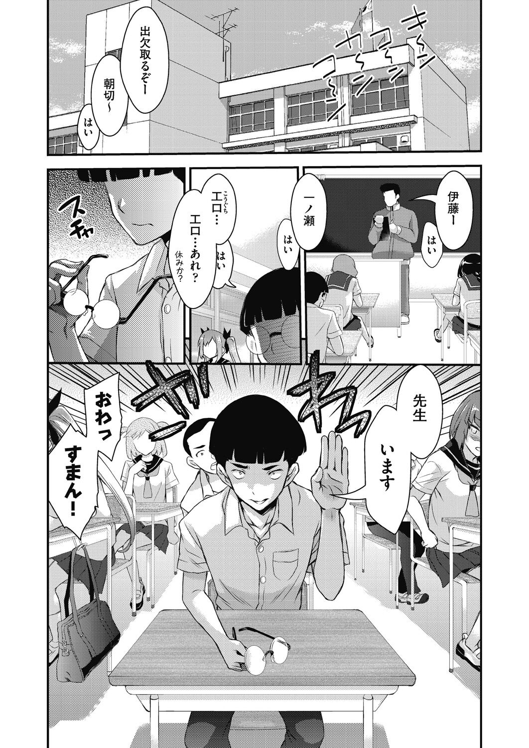 Itazura shite mo Kidzuka renai Tsugou no Yoi Sekai page 5 full