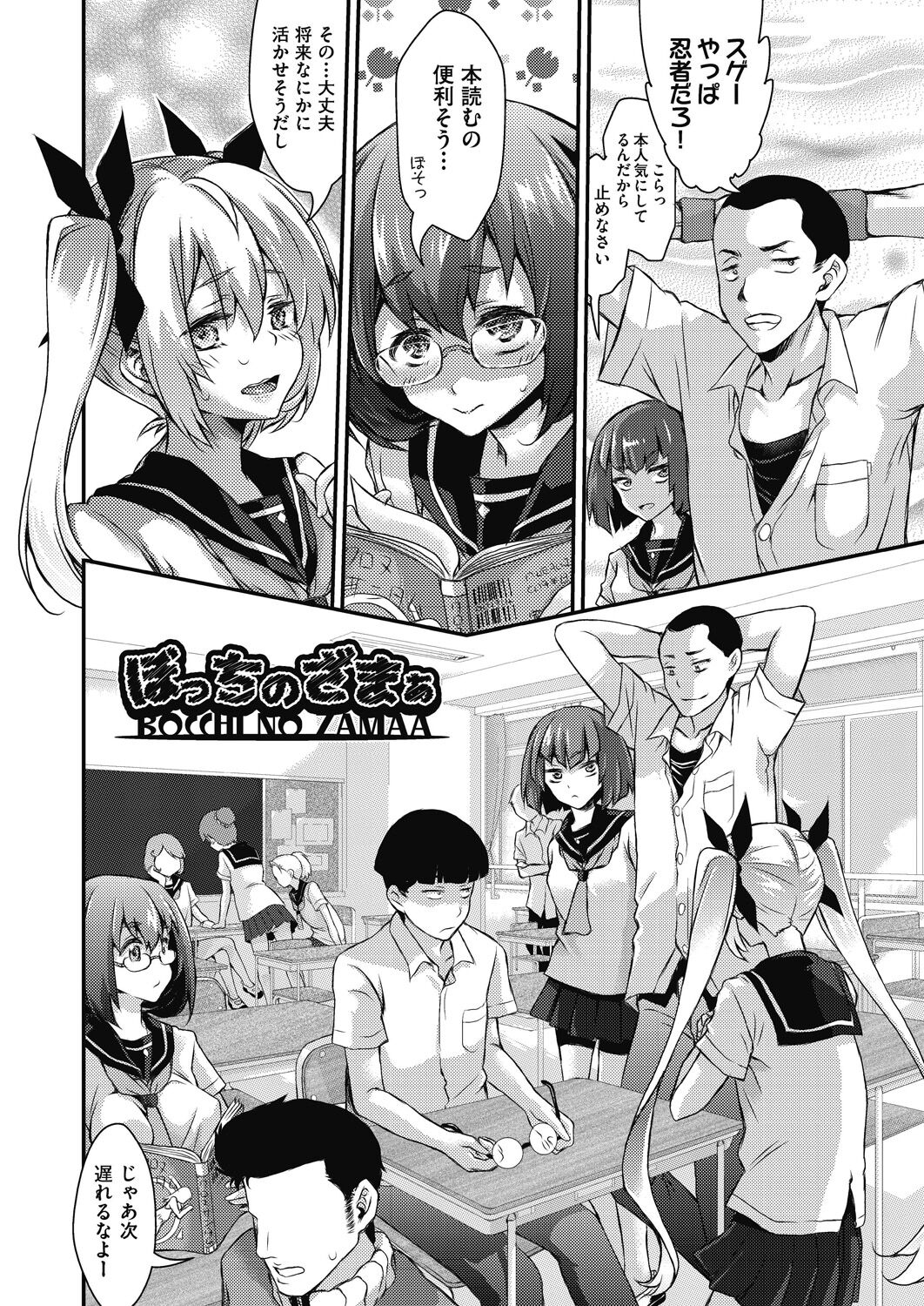 Itazura shite mo Kidzuka renai Tsugou no Yoi Sekai page 6 full