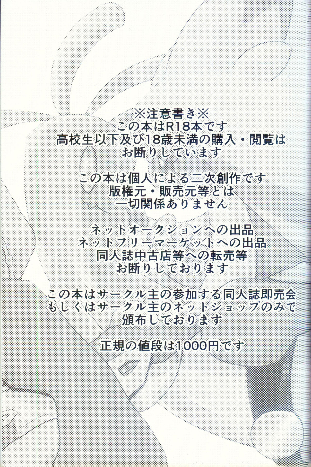 Yokohama no Safudeka | 横滨的塞富豪巨锻匠 page 2 full