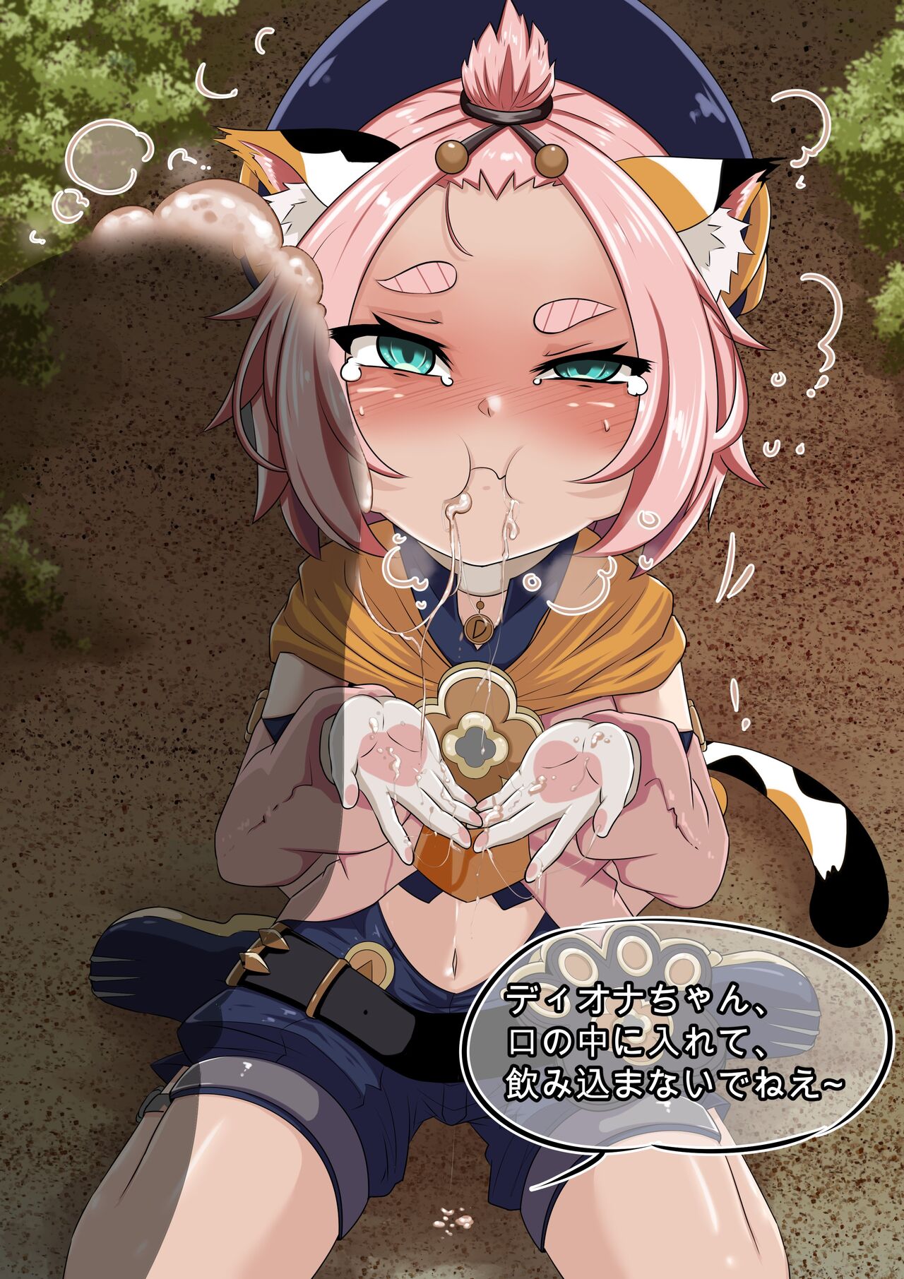 Diona to no Nichijou page 10 full