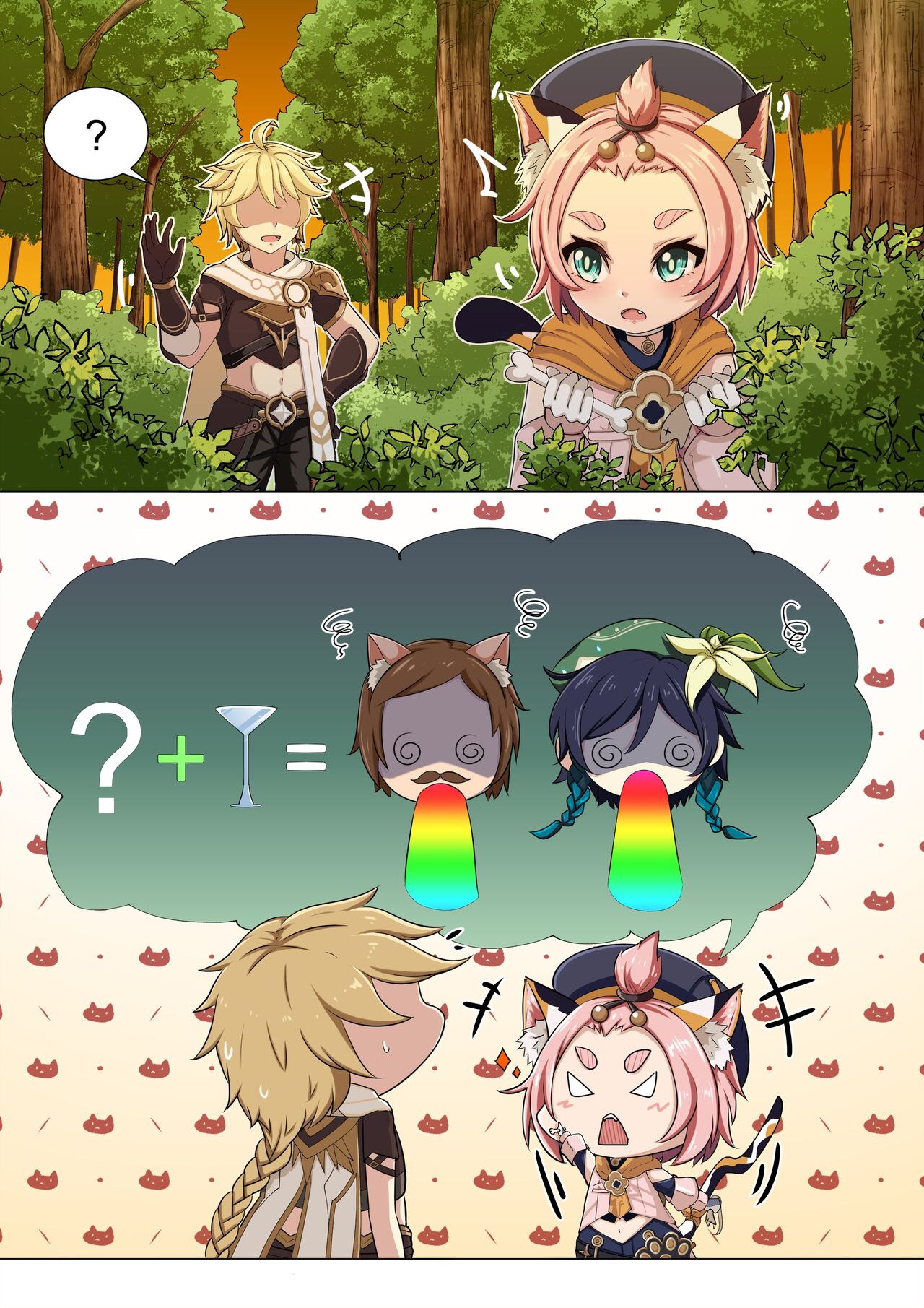 Diona to no Nichijou page 4 full