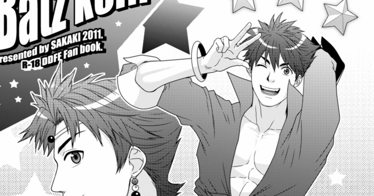 🔞Batz Koi!! page 1 full