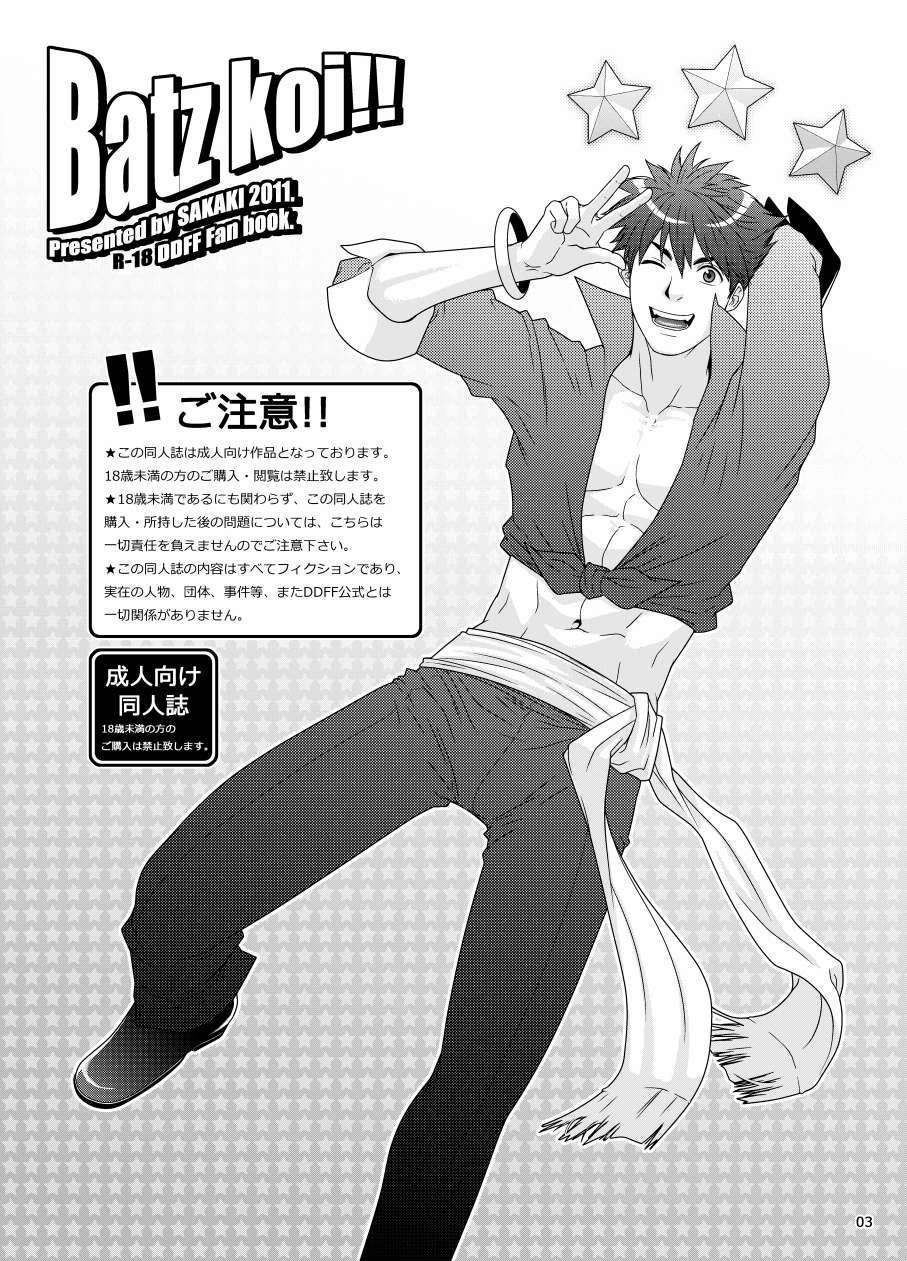 🔞Batz Koi!! page 2 full