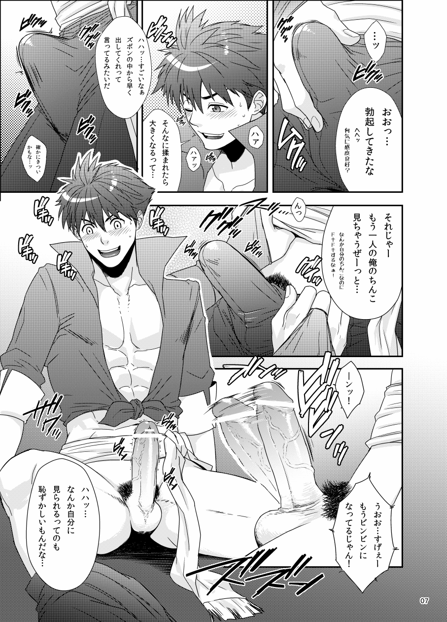 🔞Batz Koi!! page 6 full