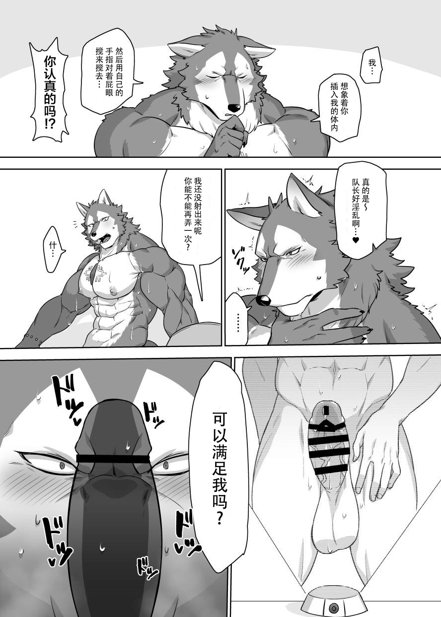 Rinshitsu no Night Growth | 隔壁的星空转光机兵队长 page 10 full