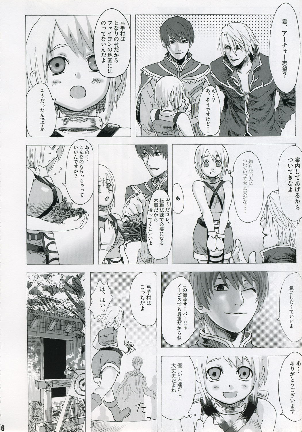 Victim Girls page 5 full