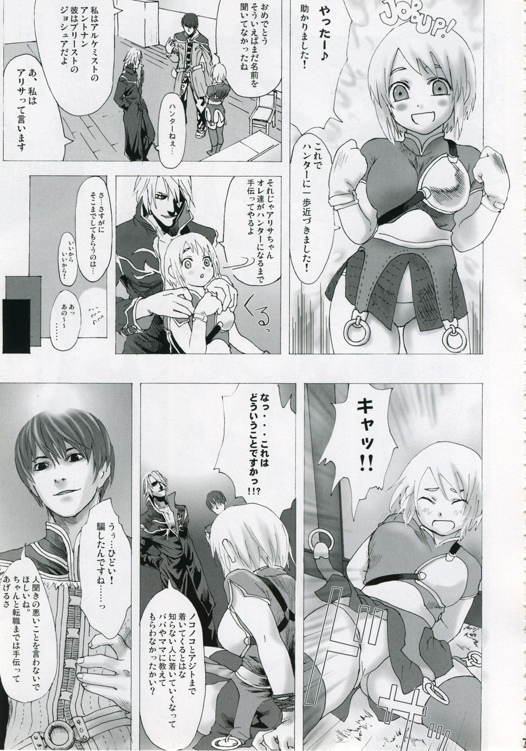 Victim Girls page 6 full