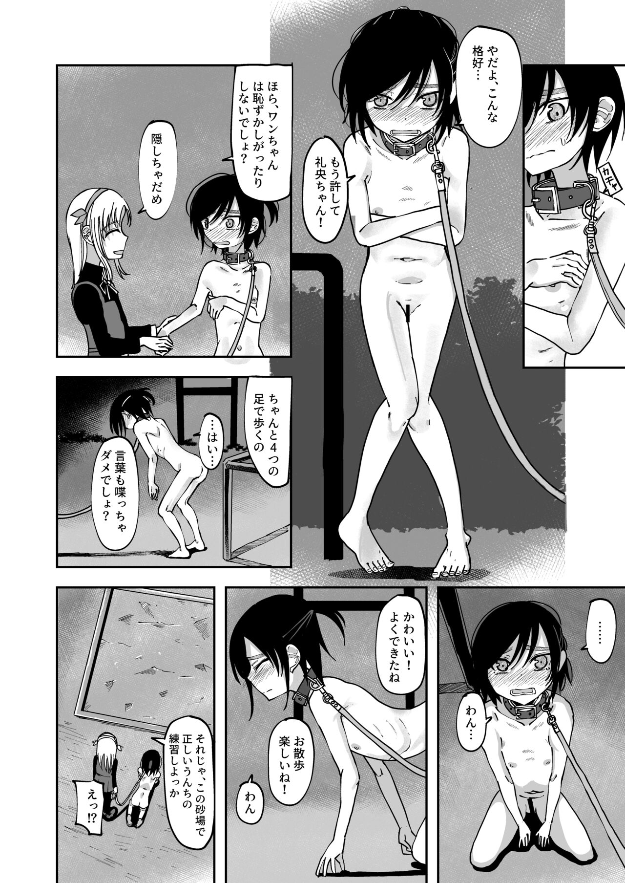 Nakamae Riko & Reo Amaha 2 page 4 full