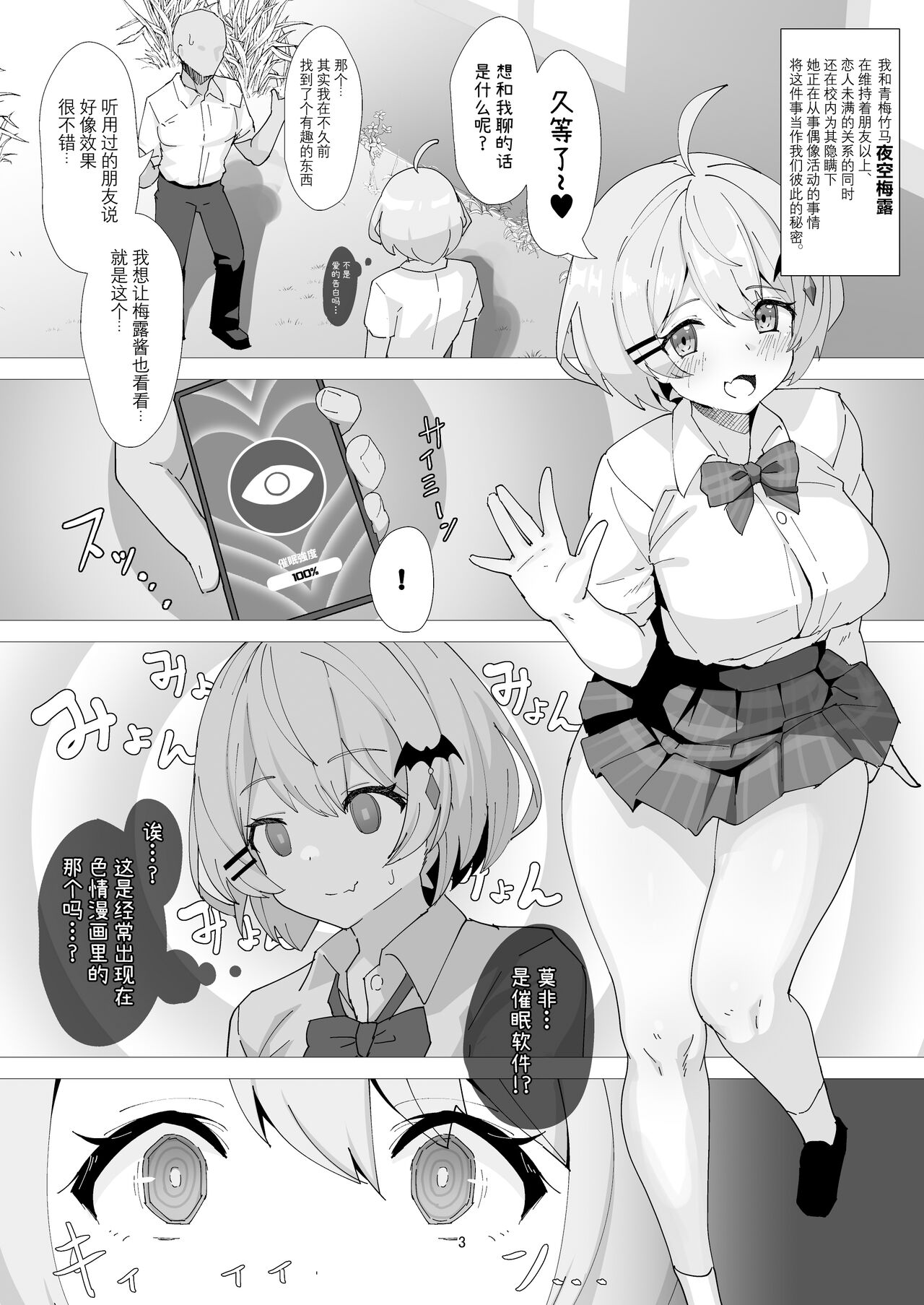 Tensai Vampire wa Saimin Nante Kakaranai page 2 full