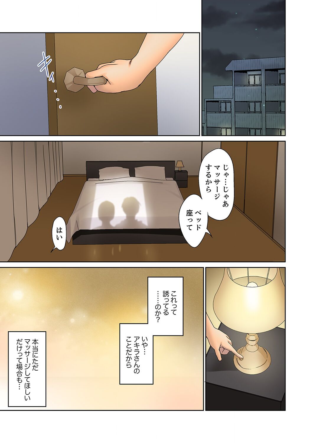 無口な彼女の性感帯～声は出さないけど身体は正直だね、ずぶ濡れだよ 15 page 3 full