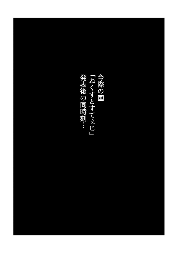 Chishiya ga Hassan suru Hanashi page 2 full