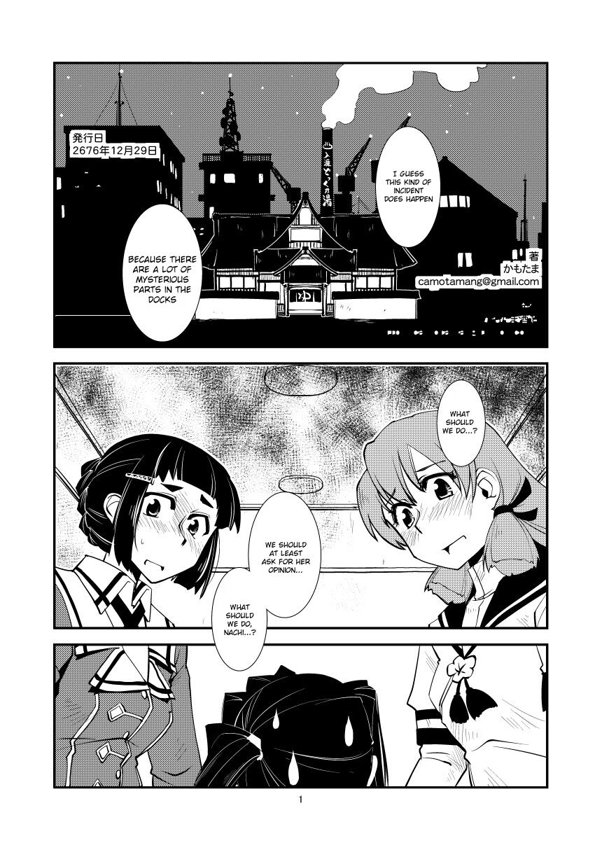 Myoukou-san chi no Akarui Kazoku Keikaku page 3 full