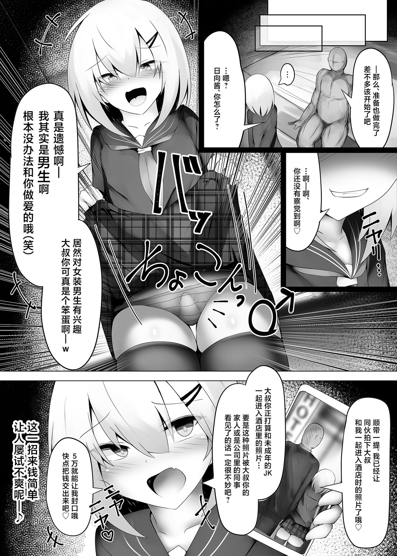 Tsuriaka Josou Danshi desu ga Mesu Ochi shite shimaimashita page 4 full