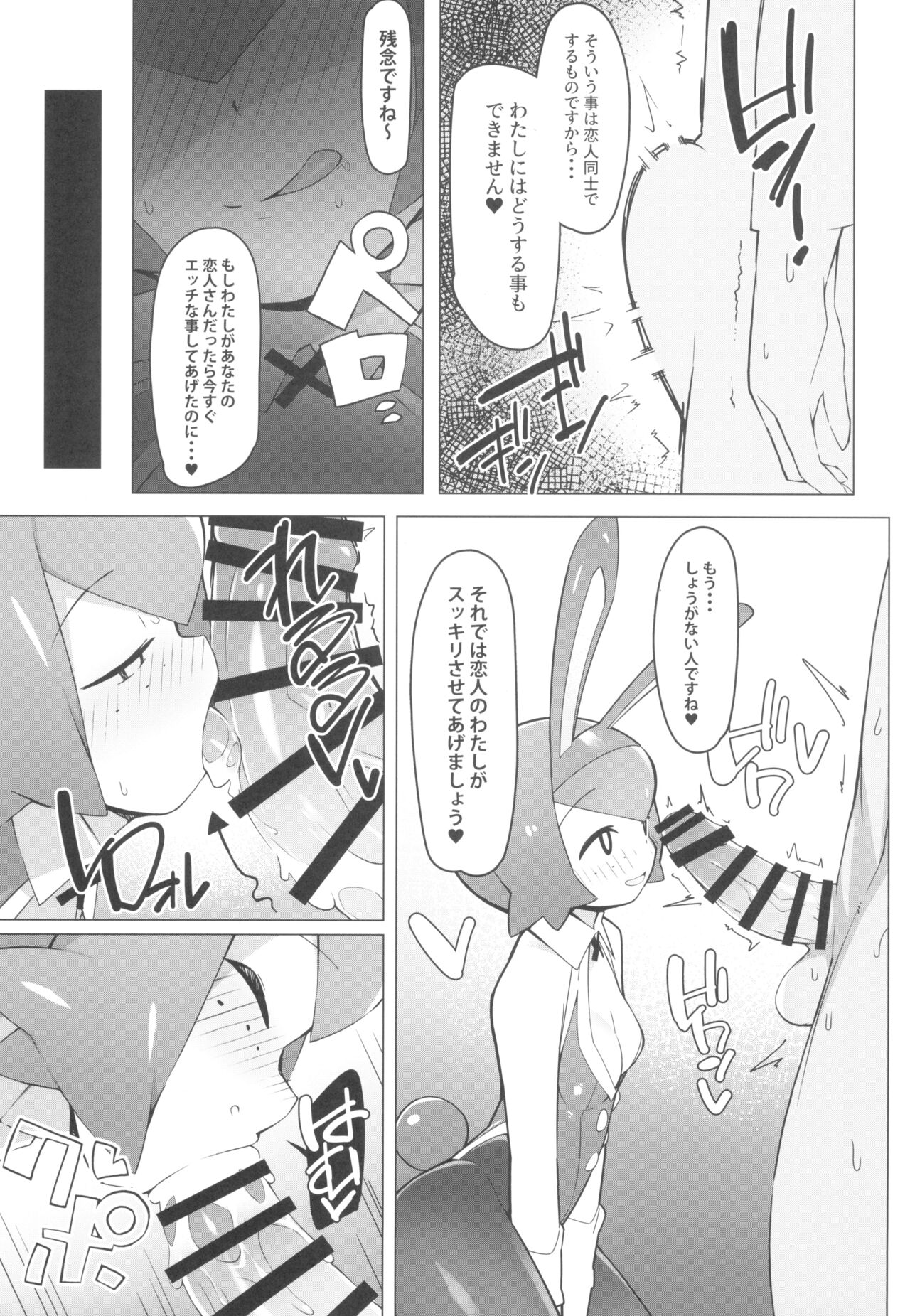 Marushi SUPER page 7 full