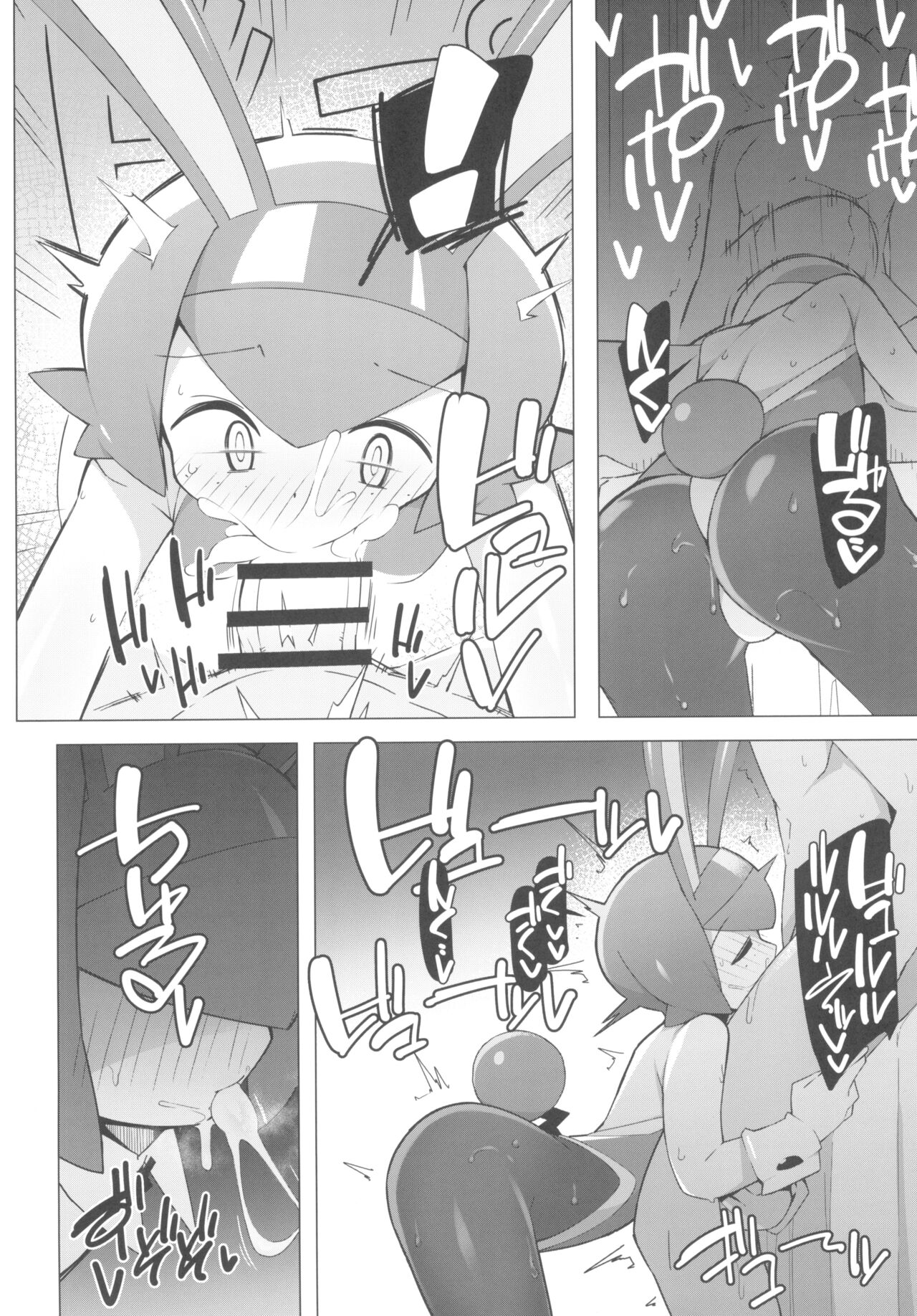 Marushi SUPER page 8 full
