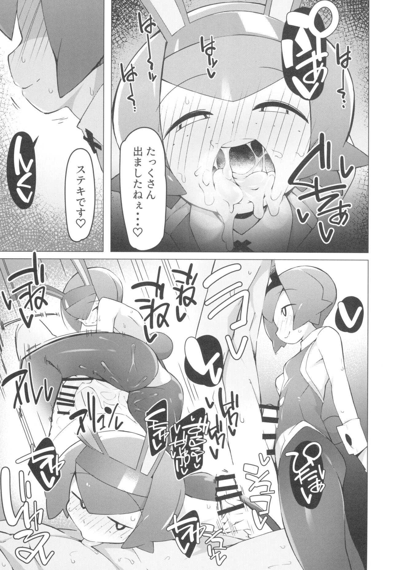 Marushi SUPER page 9 full