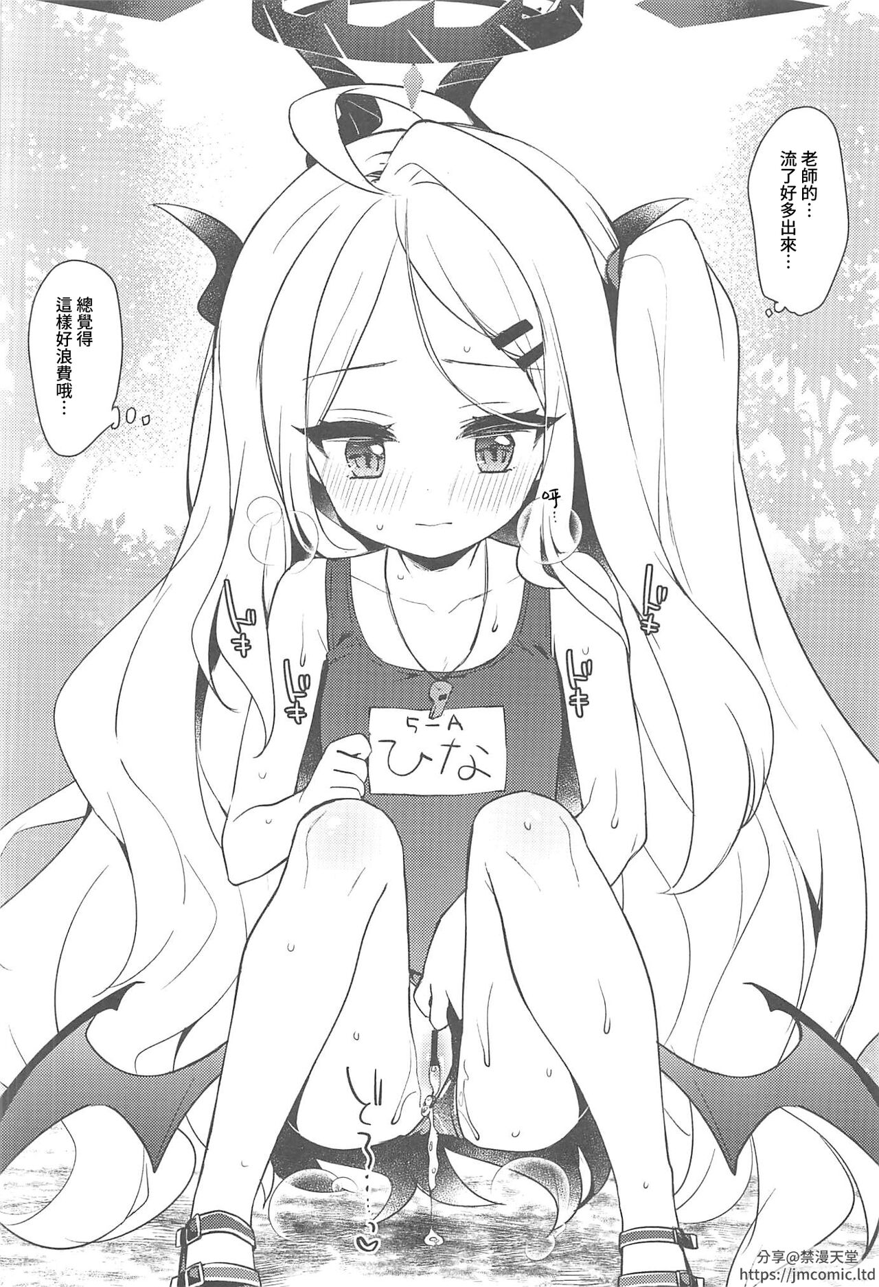 Touyoko no Rakugaki Bon 9 | 東橫的塗鴉本9 page 4 full