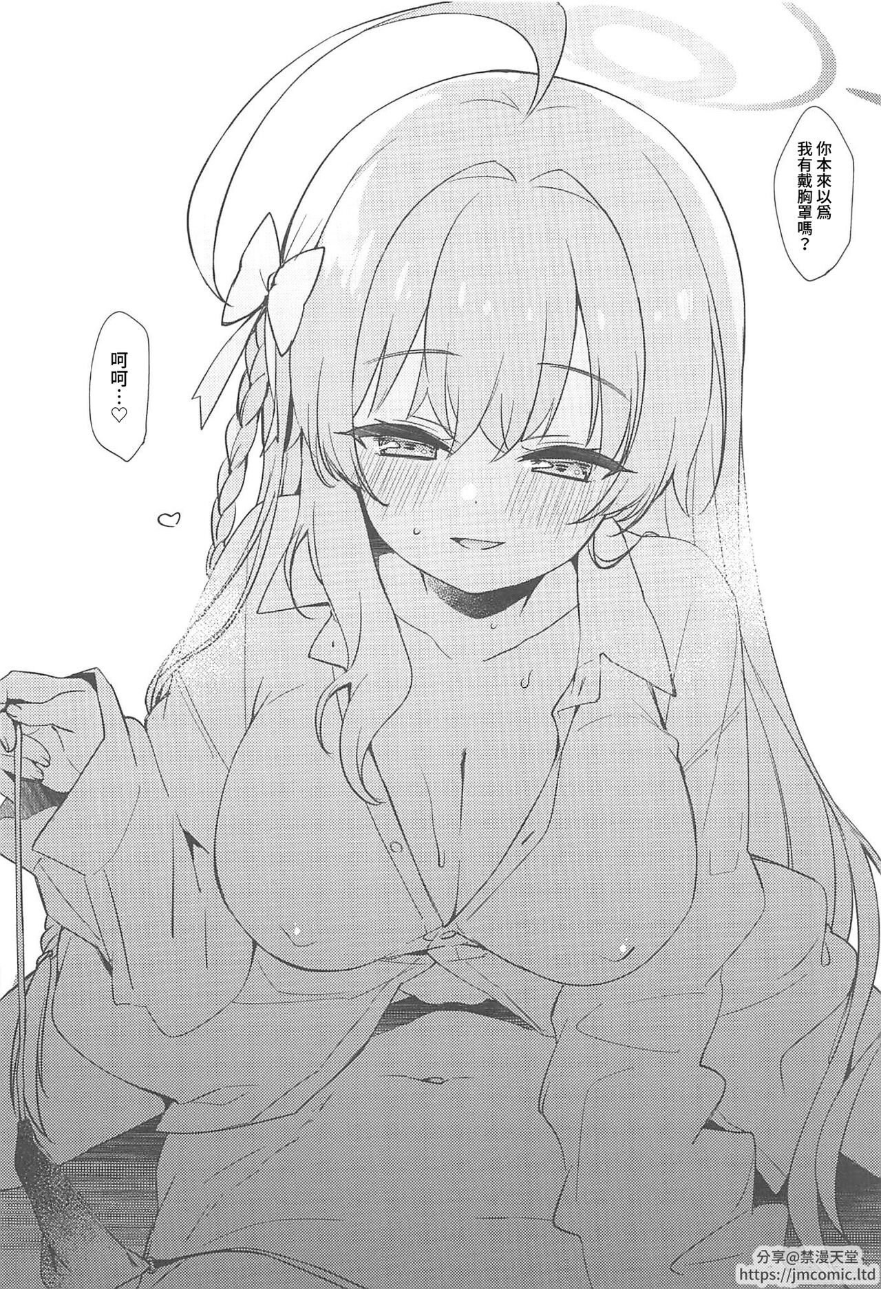 Touyoko no Rakugaki Bon 9 | 東橫的塗鴉本9 page 7 full