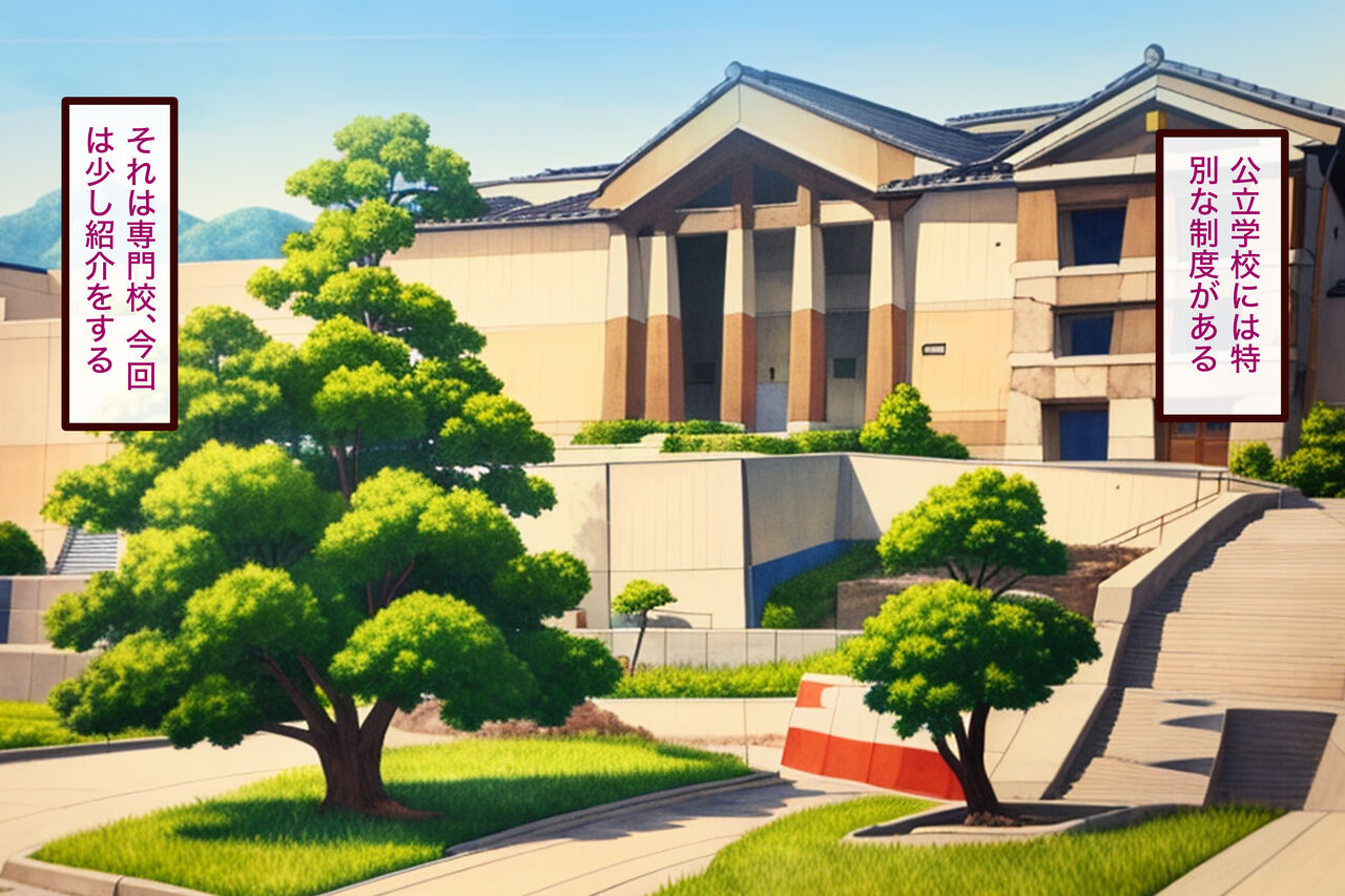 専門校紹介 page 1 full