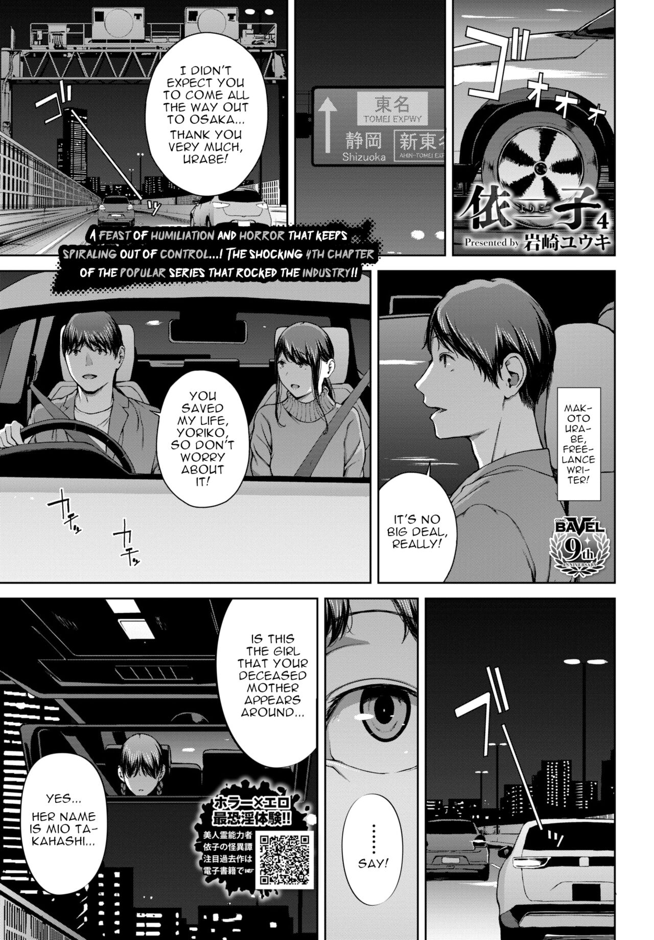Yoriko 4 page 1 full