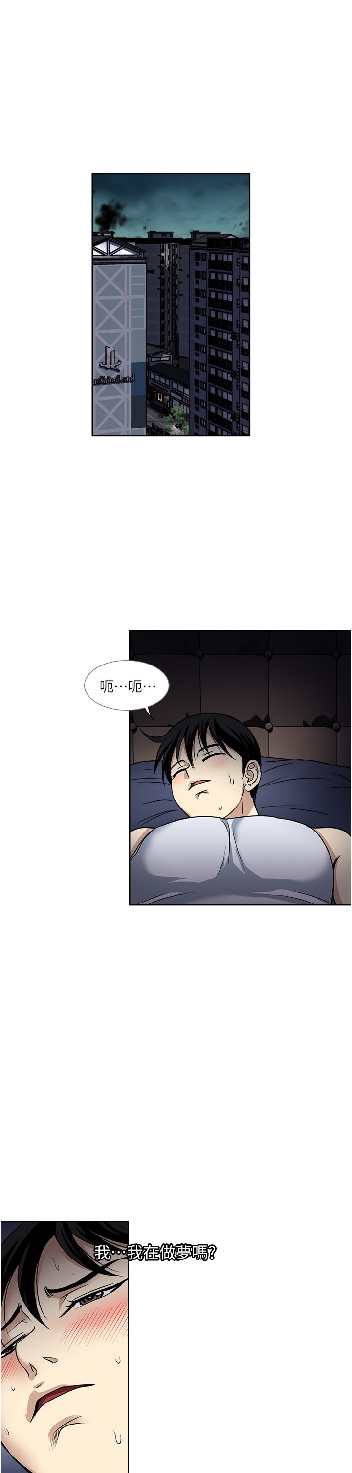 一次就好 51-61 完结 page 10 full