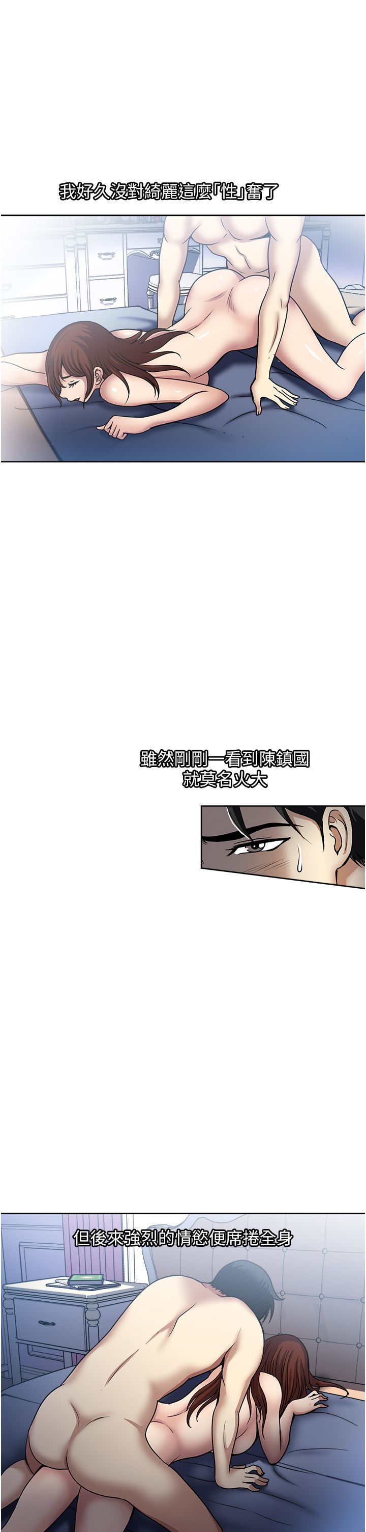 一次就好 51-61 完结 page 2 full