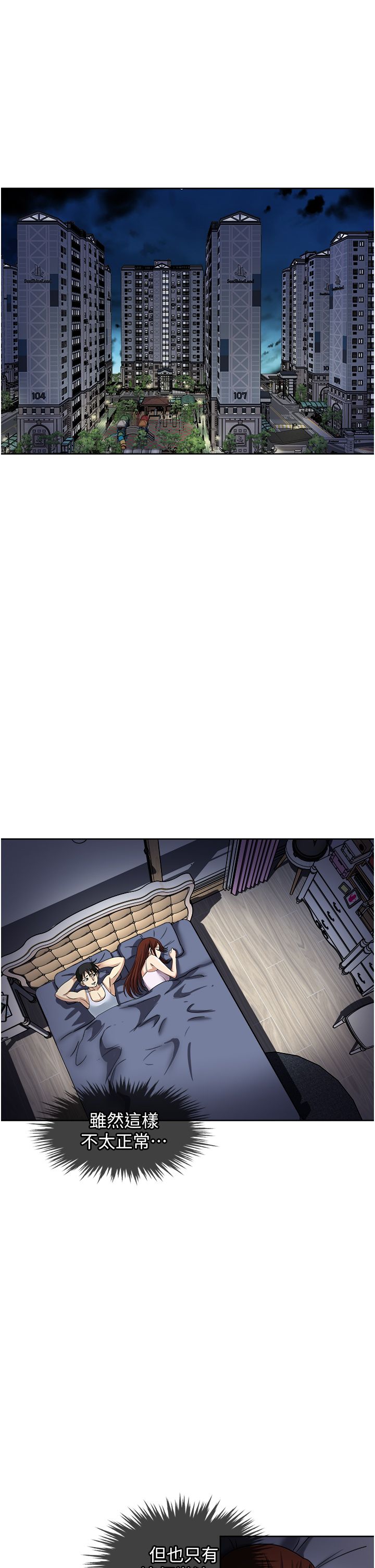 一次就好 51-61 完结 page 6 full