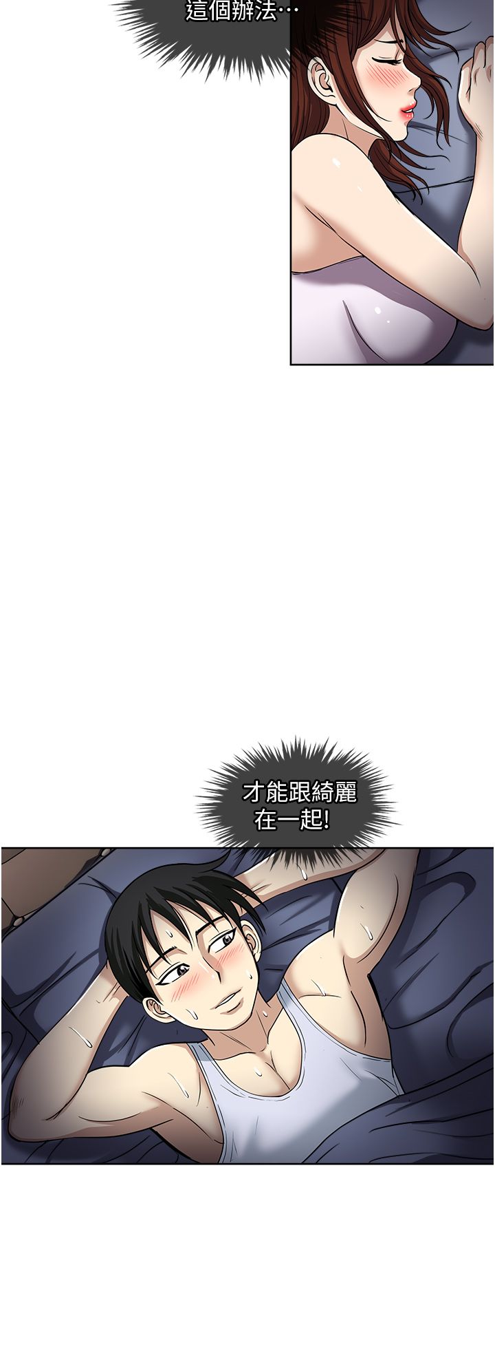 一次就好 51-61 完结 page 7 full