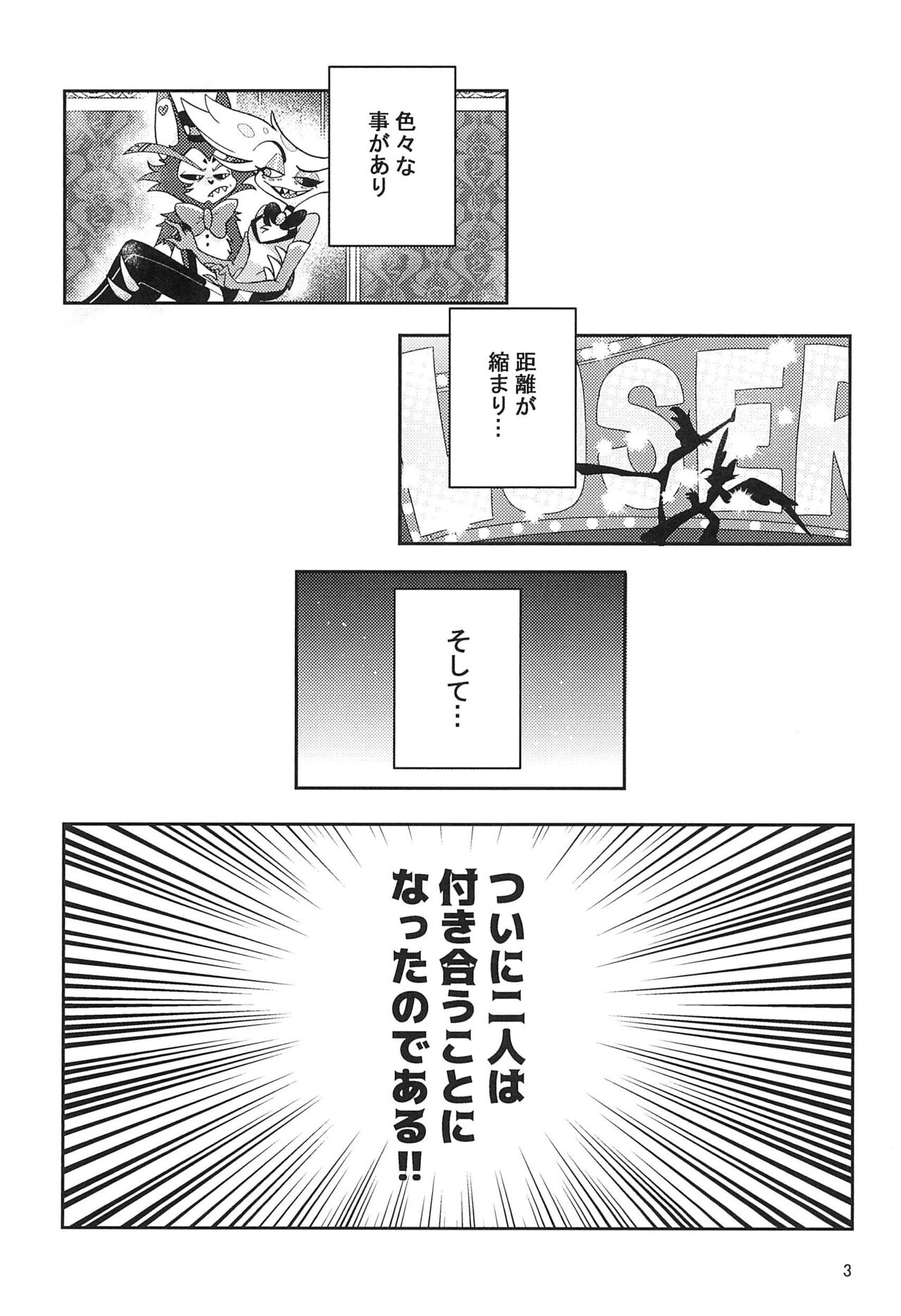 BUTTERFLY IN MY STOMACH page 5 full