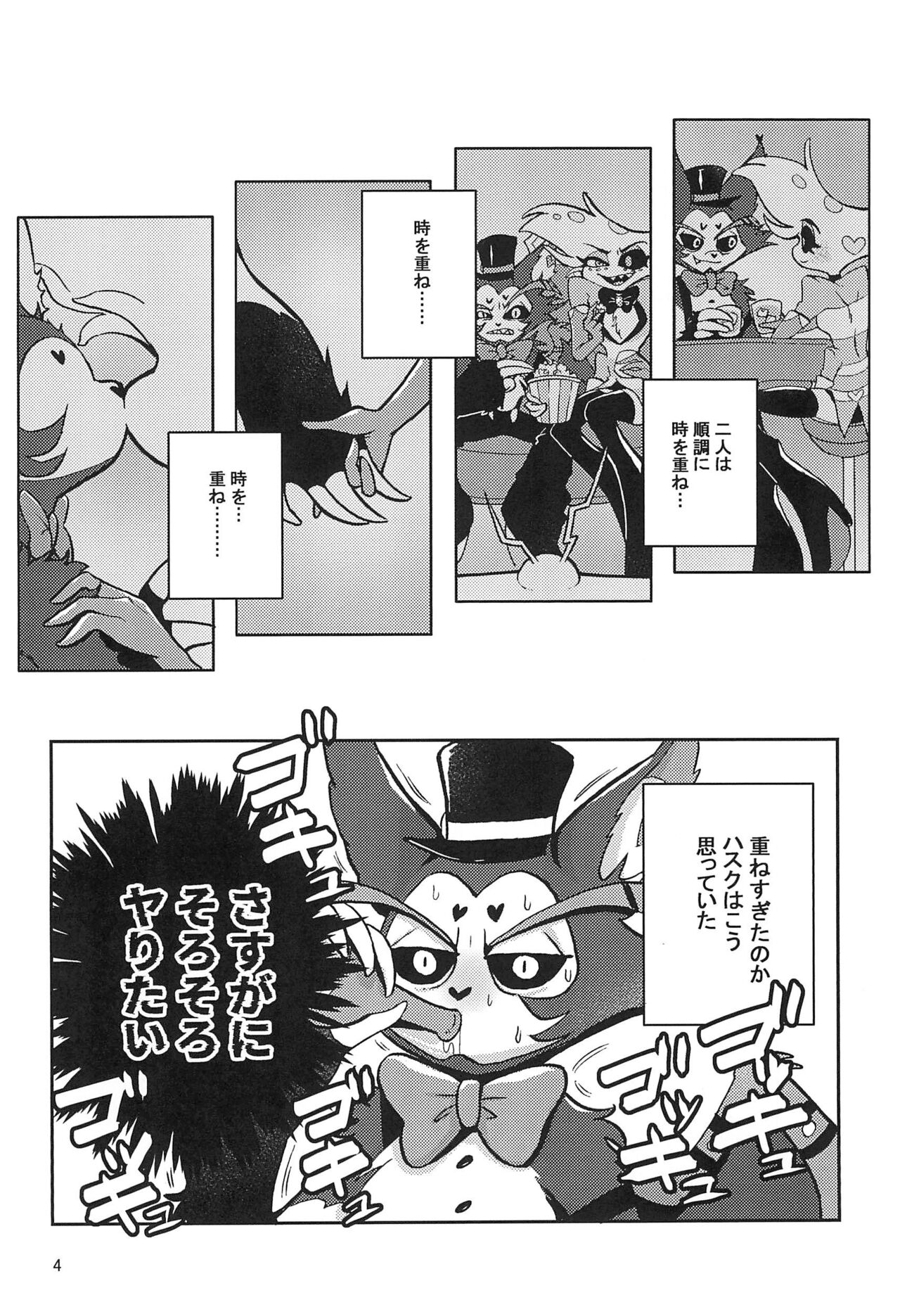 BUTTERFLY IN MY STOMACH page 6 full