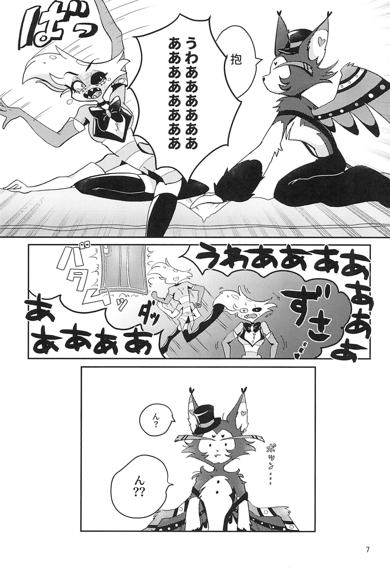 BUTTERFLY IN MY STOMACH page 9 full