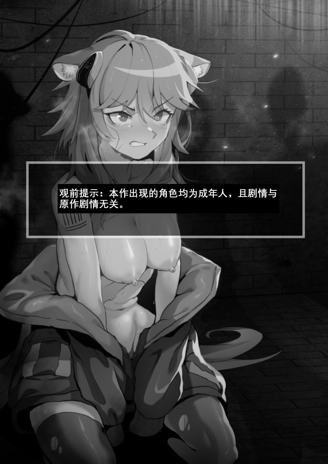 Gravel Manga page 2 full