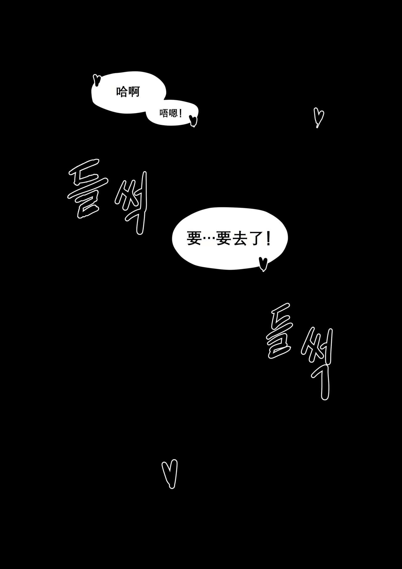 Gravel Manga page 3 full