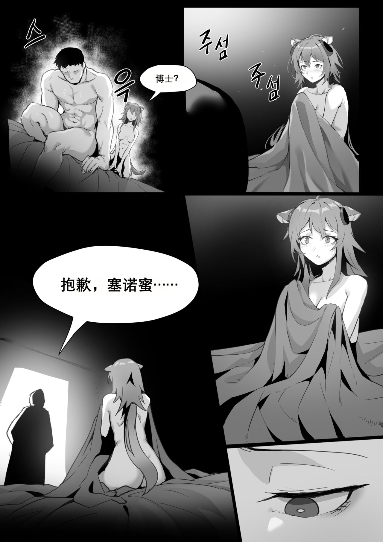 Gravel Manga page 7 full