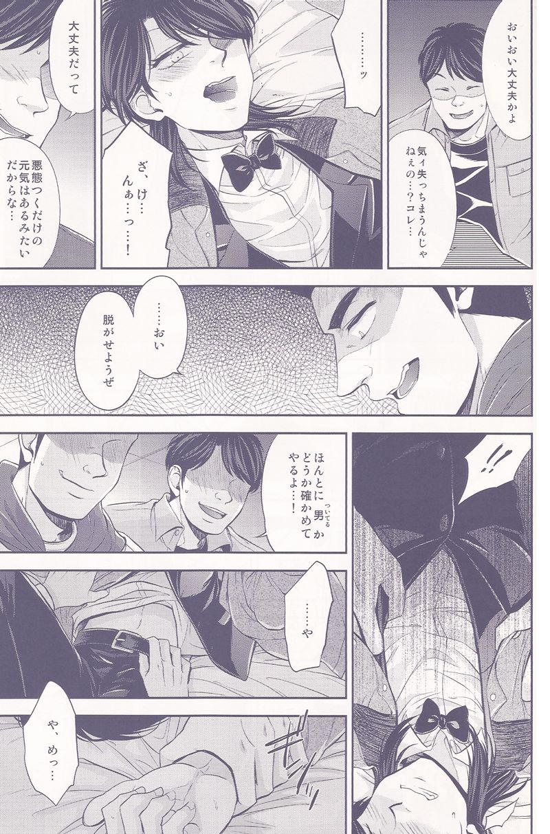 Shitazumi Ekusutora ！ page 10 full