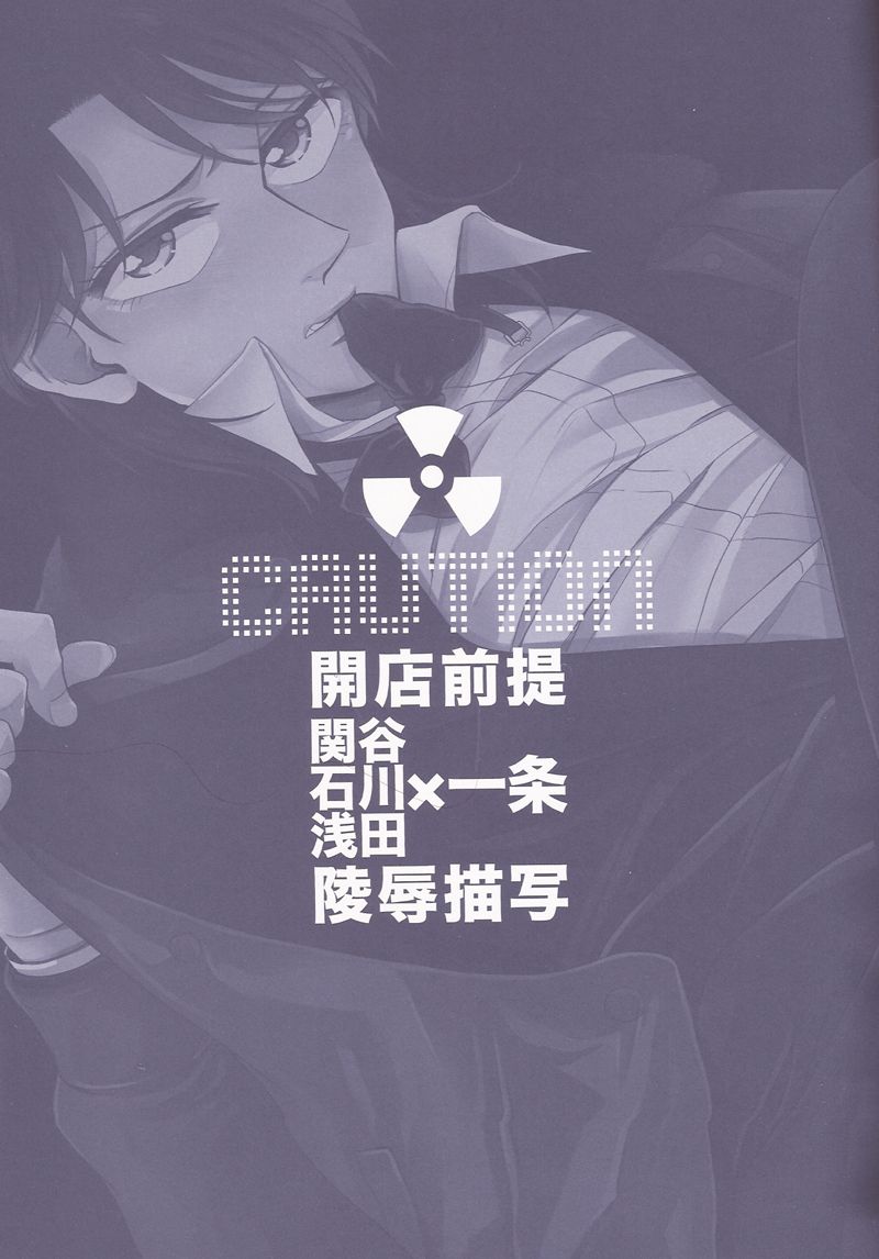 Shitazumi Ekusutora ！ page 2 full