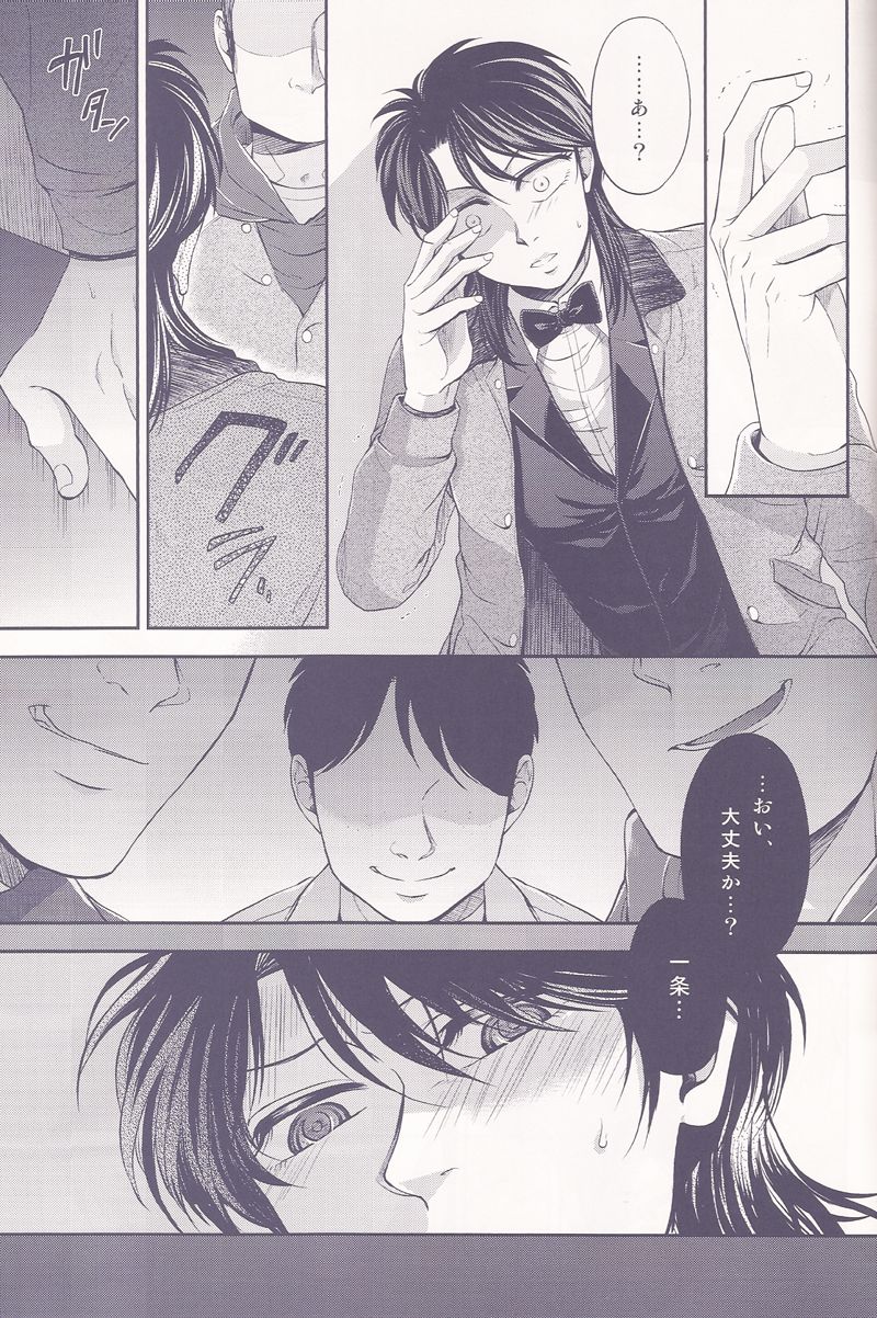 Shitazumi Ekusutora ！ page 8 full