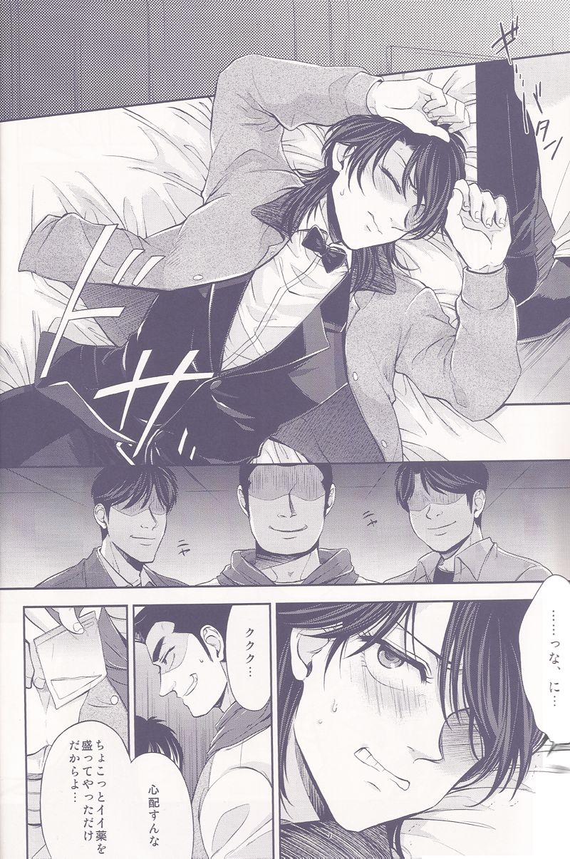 Shitazumi Ekusutora ！ page 9 full