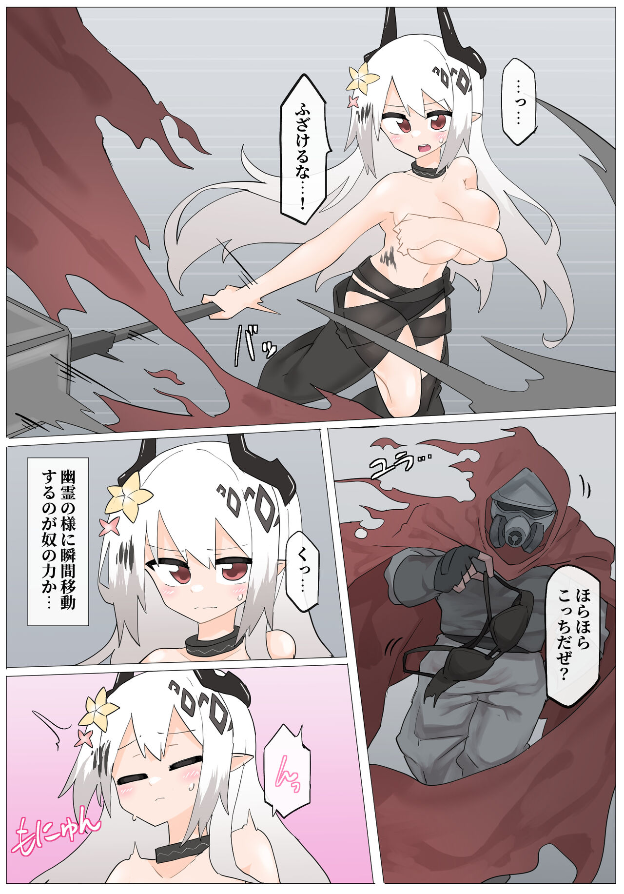 Mudrock VS Chichi  Hunter page 3 full