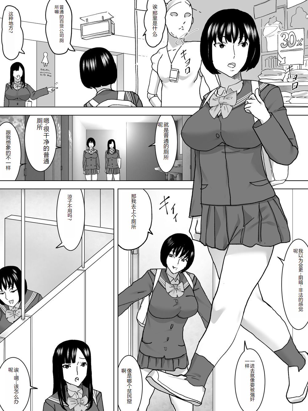 Joshi no Funnyou Kaitorimasu page 5 full
