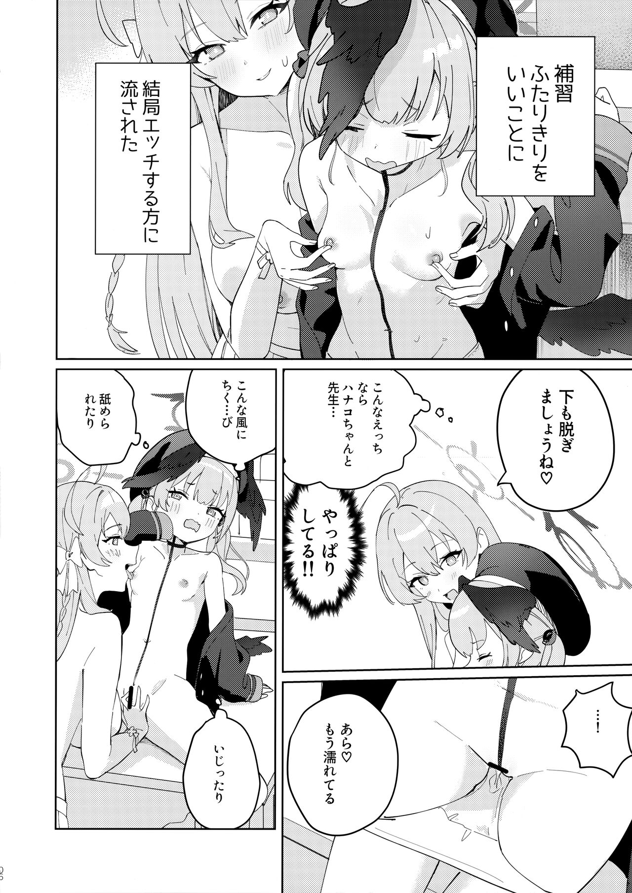 Michattanara - don't go, show us, do it together! page 5 full