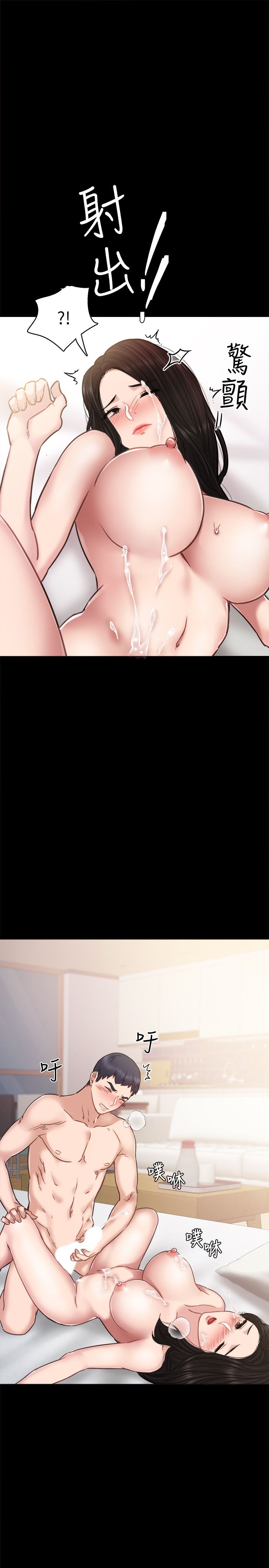 实习老师 51-100 page 2 full