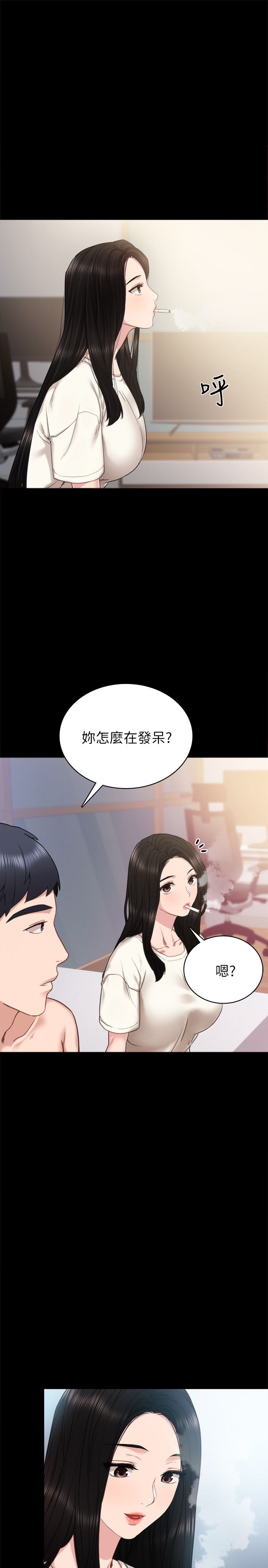 实习老师 51-100 page 7 full